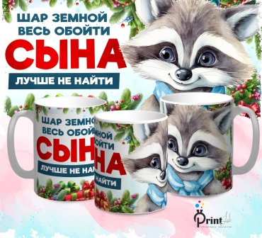 Кружка PrintLab , 330 мл, керамика, 1 шт.