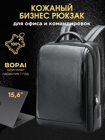 Рюкзак натуральная кожа черный