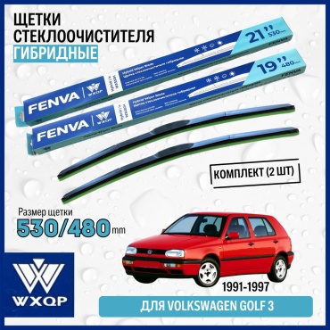 Щетка гибридная WXQP WX530H; WX480H 530 мм, 2 шт