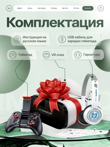 SHINECON G19