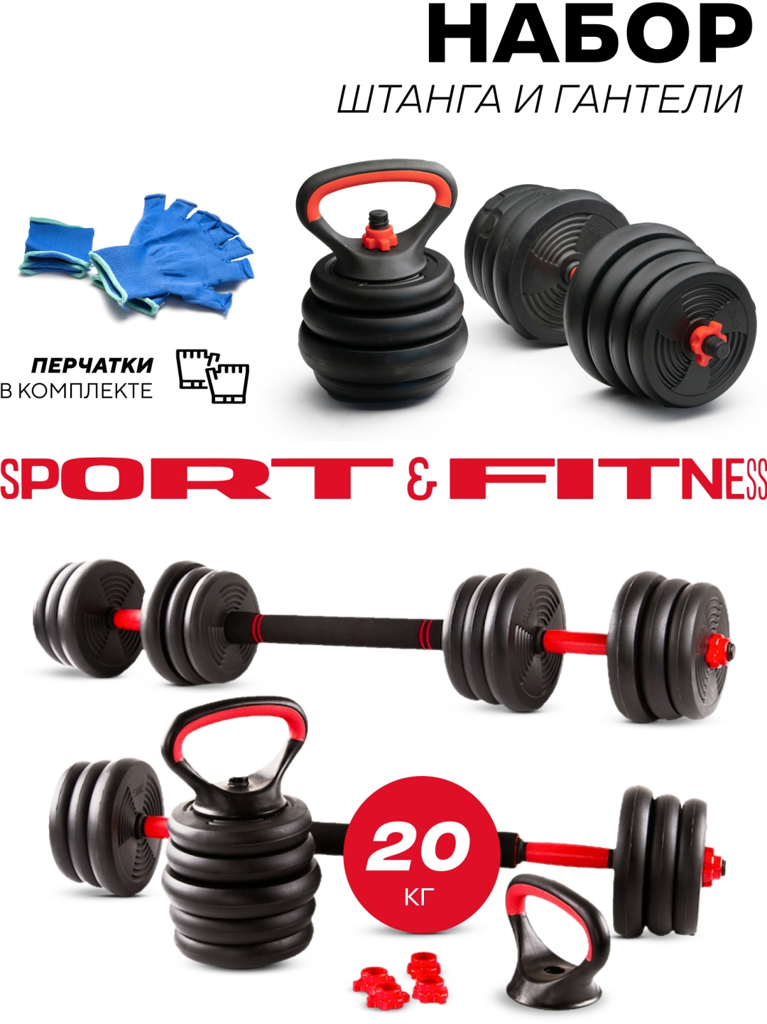 Штанга разборная Sport&Fitness SFBRBar02-20 140 см