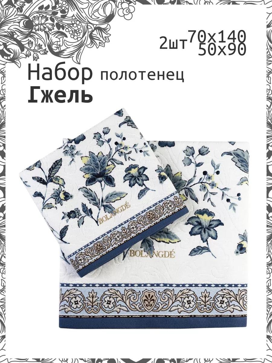 Набор полотенец 80x50 см, хлопок, 2 шт,