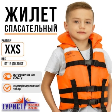 Мастер лодок спасательный XXS 104-110