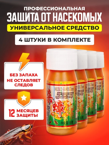 Жидкость 249346099