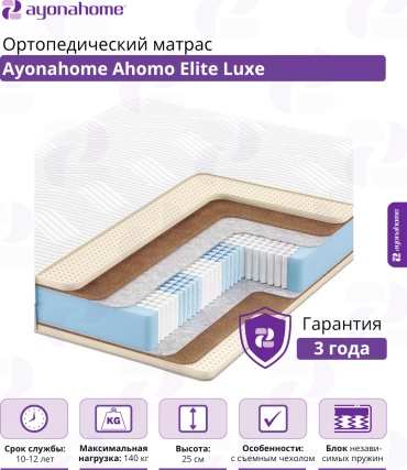 Матрас Ayonahome Ahomo Elite Luxe, 140x200x25 см