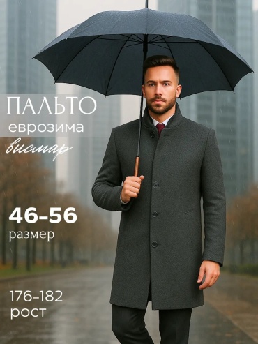Пальто серый