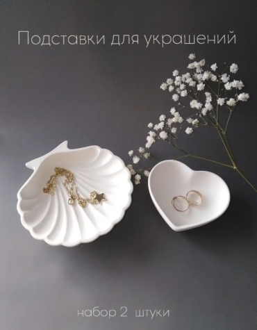 Набор Home story универсальное гипс