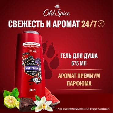 Old Spice Night Panther гель-шампунь 675 мл