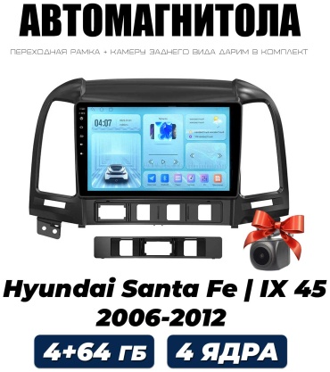 THE CUBE Hyundai Santa Fe IX 45 в штатное место Hyundai
