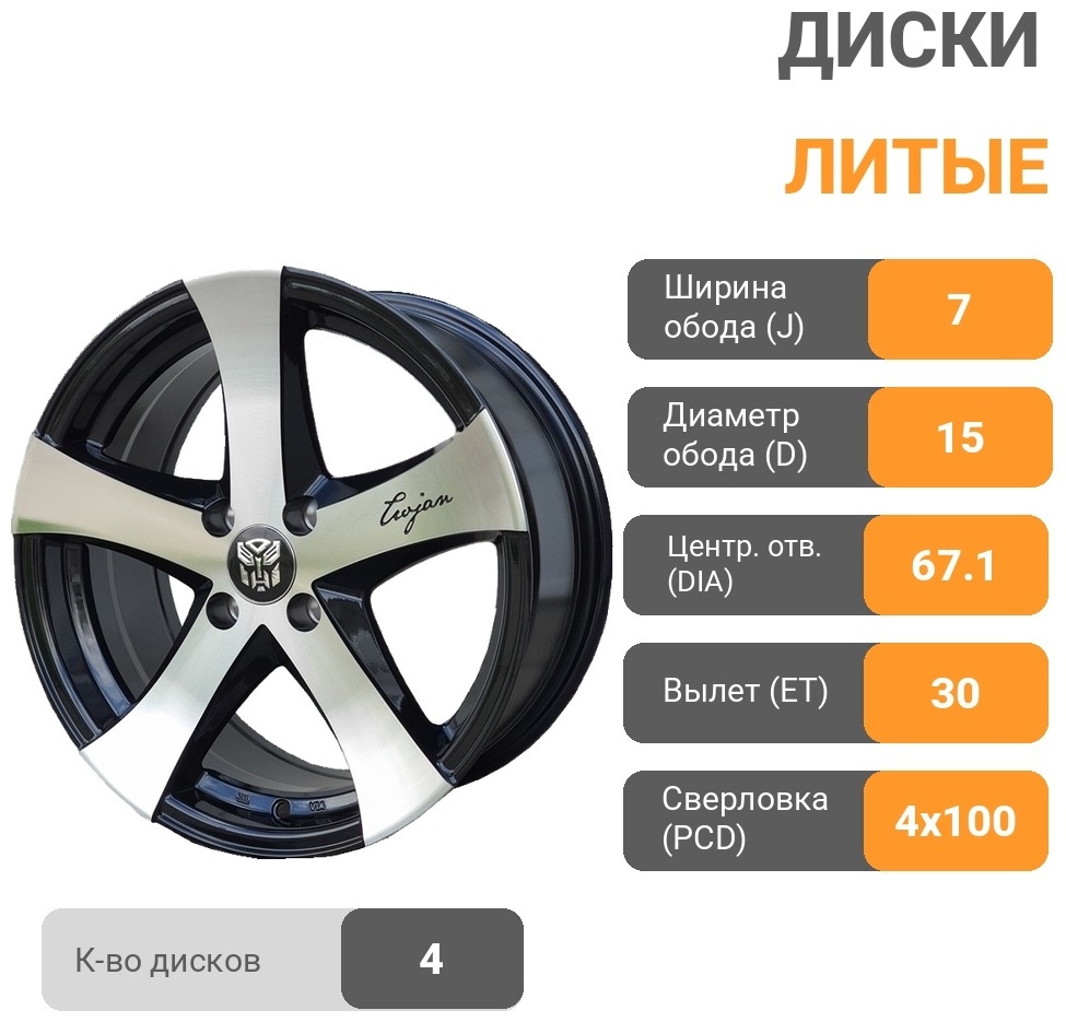 Replica 5843 7x15/4x100 D67.1 ET30 4 диска черный, серебристый