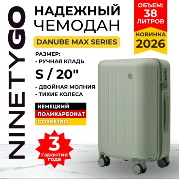 Чемодан Xiaomi Чемодан NinetyGo Danube Max 2.0 Suitcase 20" (S) - Зеленый поликарбонат 38 л зеленый