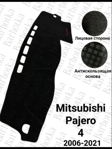 251818 Mitsubishi Pajero 2006-2012 черный