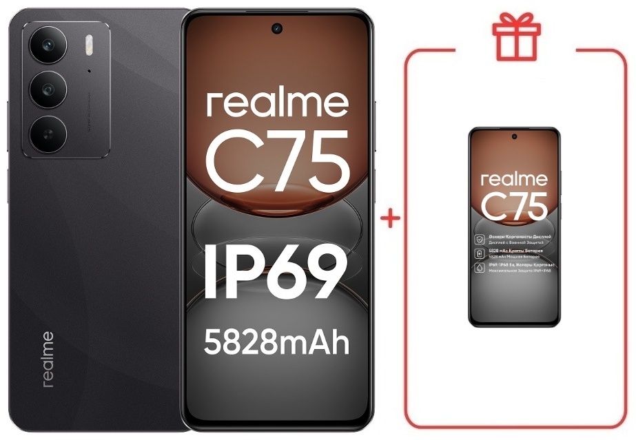 Смартфон Realme С75 8 ГБ/128 ГБ черный + подарок