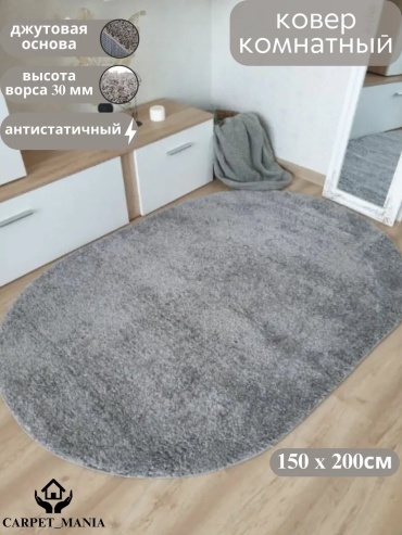 Декоративный коврик Carpet_mania 150x200 см, безворсовый, Россия