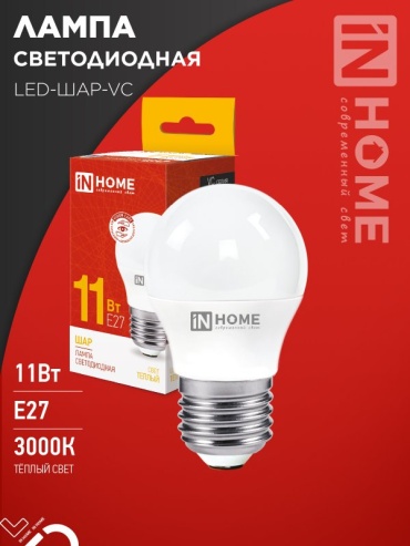IN HOME 11W E27, светодиодная, теплый белый