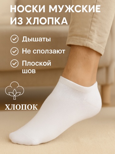 Носки Rashel 6 пар белый 38-44