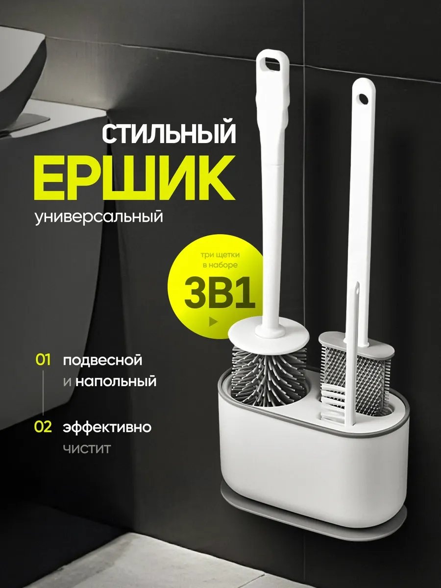 Ершик 251548870, силикон