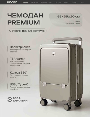 Чемодан Lumino PREMIUM поликарбонат 40 л шампань