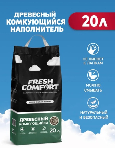 Fresh Comfort 265307780 комкующийся 20 л