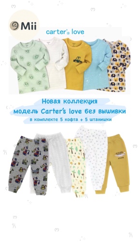 Комплект carters love мультиколор, светло-синий