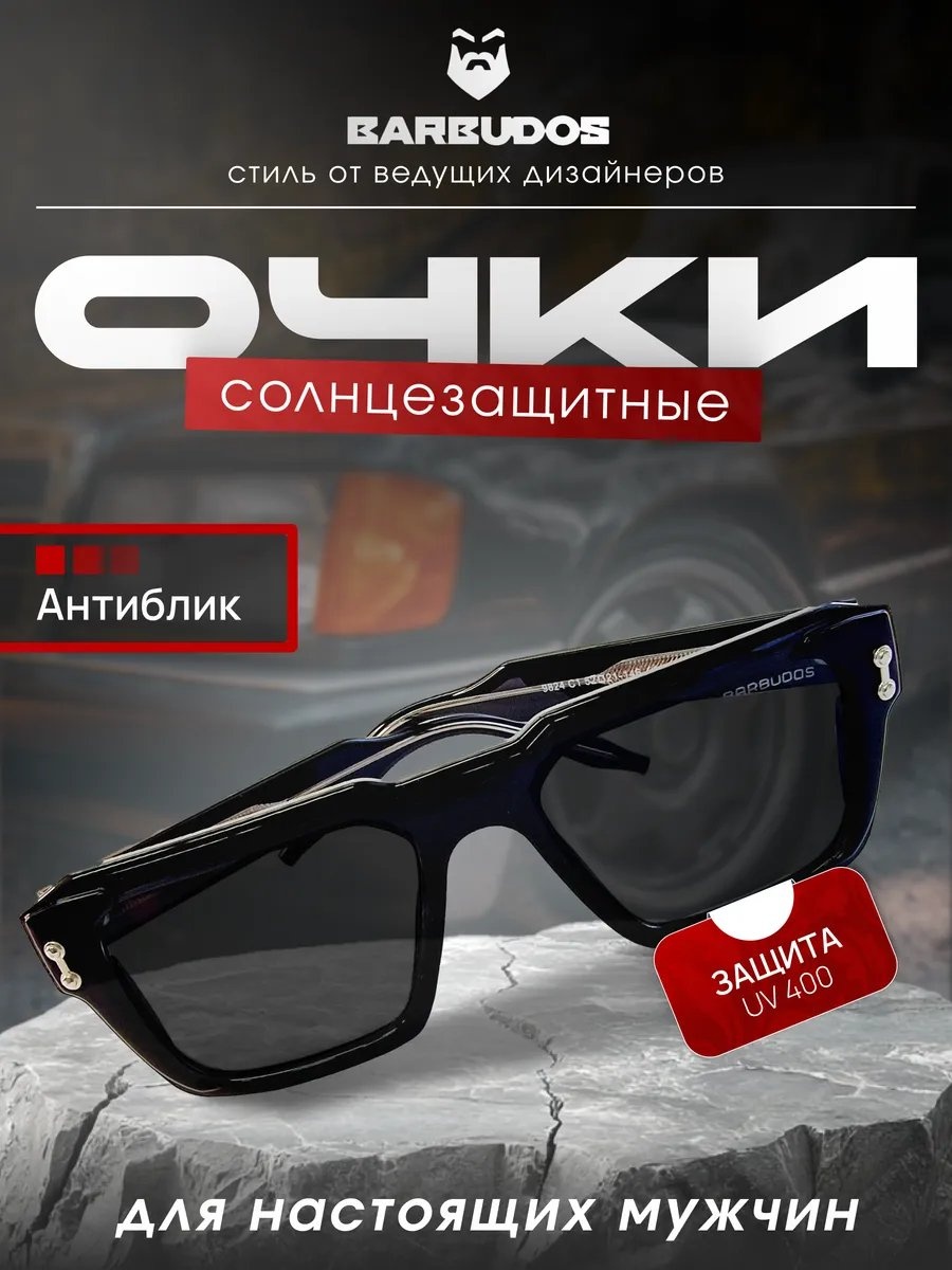 BARBUDOS солнцезащитные очки прямоугольные антибликовые