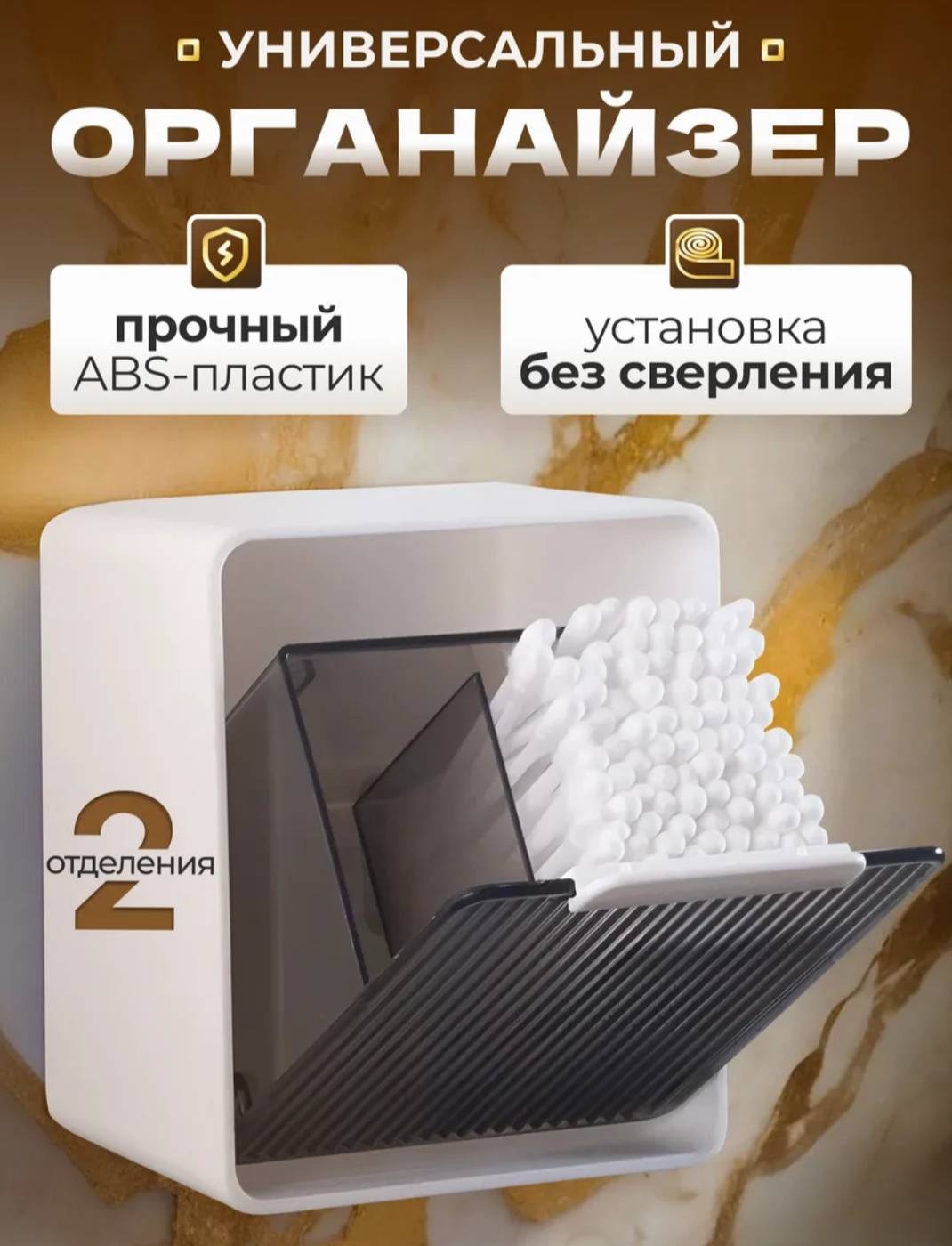 Органайзер пластик