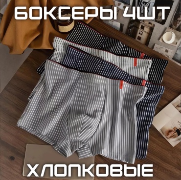 Боксеры NEW_LIFE графит
