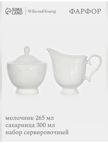 Молочник 803895131 1 шт, фарфор
