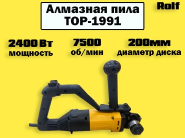 Дисковая пила Rolf TOP-1991, электрическая