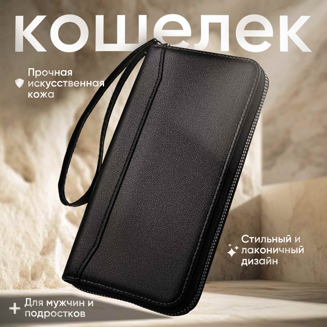 Портмоне 4l3 искусственная кожа черный