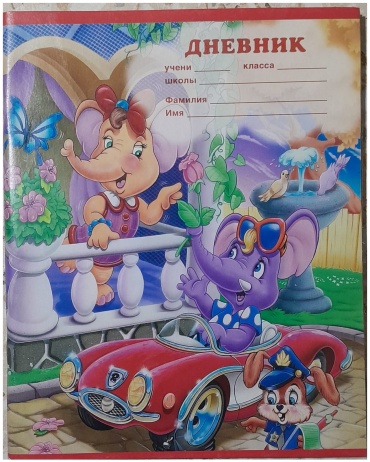 Дневник школьный Дневник школьный Слонята , ДМ- 011, 40 л. ДМ- 011, 40 л