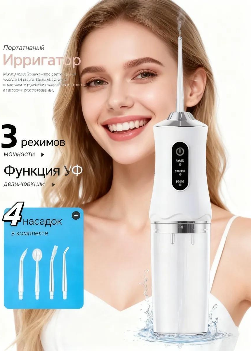 Зубной центр 562175932 импульсный, портативный