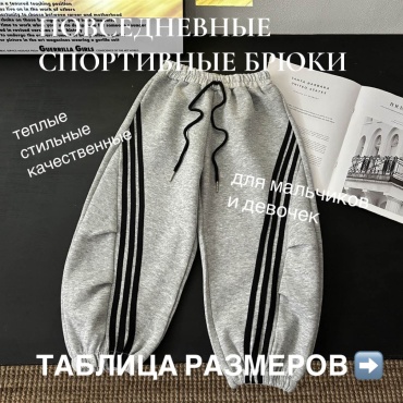 Брюки S-ta черный, серый