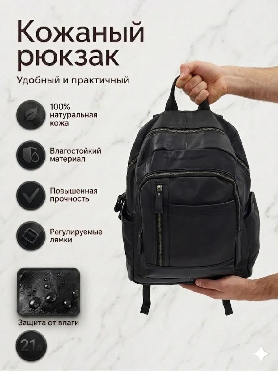 Рюкзак натуральная кожа черный