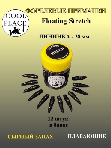 Мягкая приманка Cool Place CPSLK0003 12 шт 20 мм черный