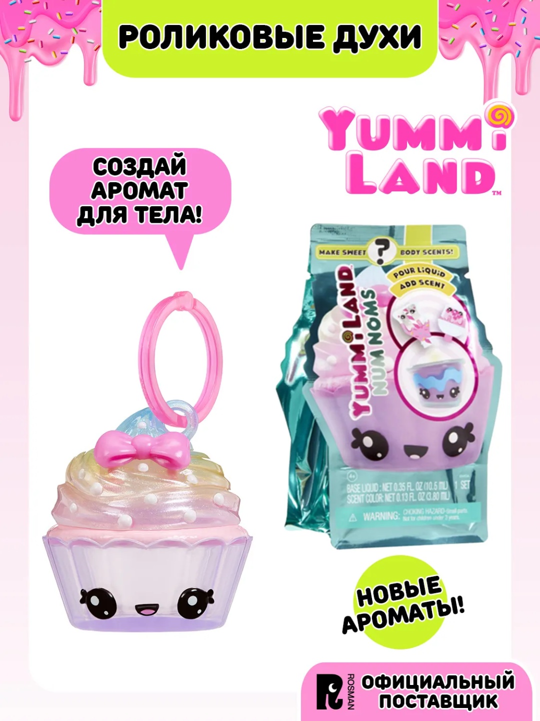 Yummiland Ном Ном Серия 2