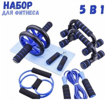 Набор для фитнеса 30294832_307944609