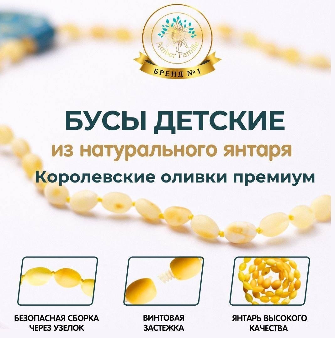 Бусы Amber Famille длина 35 см натуральный янтарь без вставок