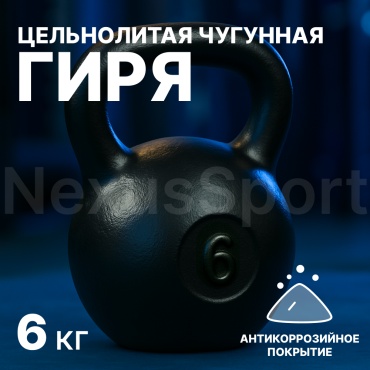 KG6 цельнолитая 6 кг