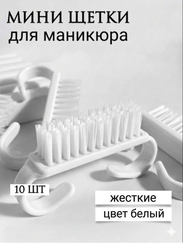 Afrodita щетка сметка пластик 10 шт