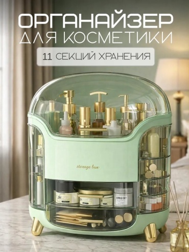 Пояс визажиста пластик