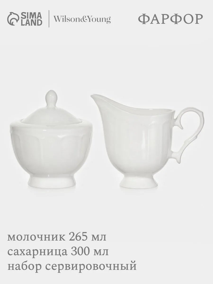 Молочник 504028824 1 шт, фарфор