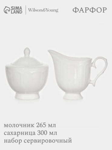 Молочник 504028824 1 шт, фарфор
