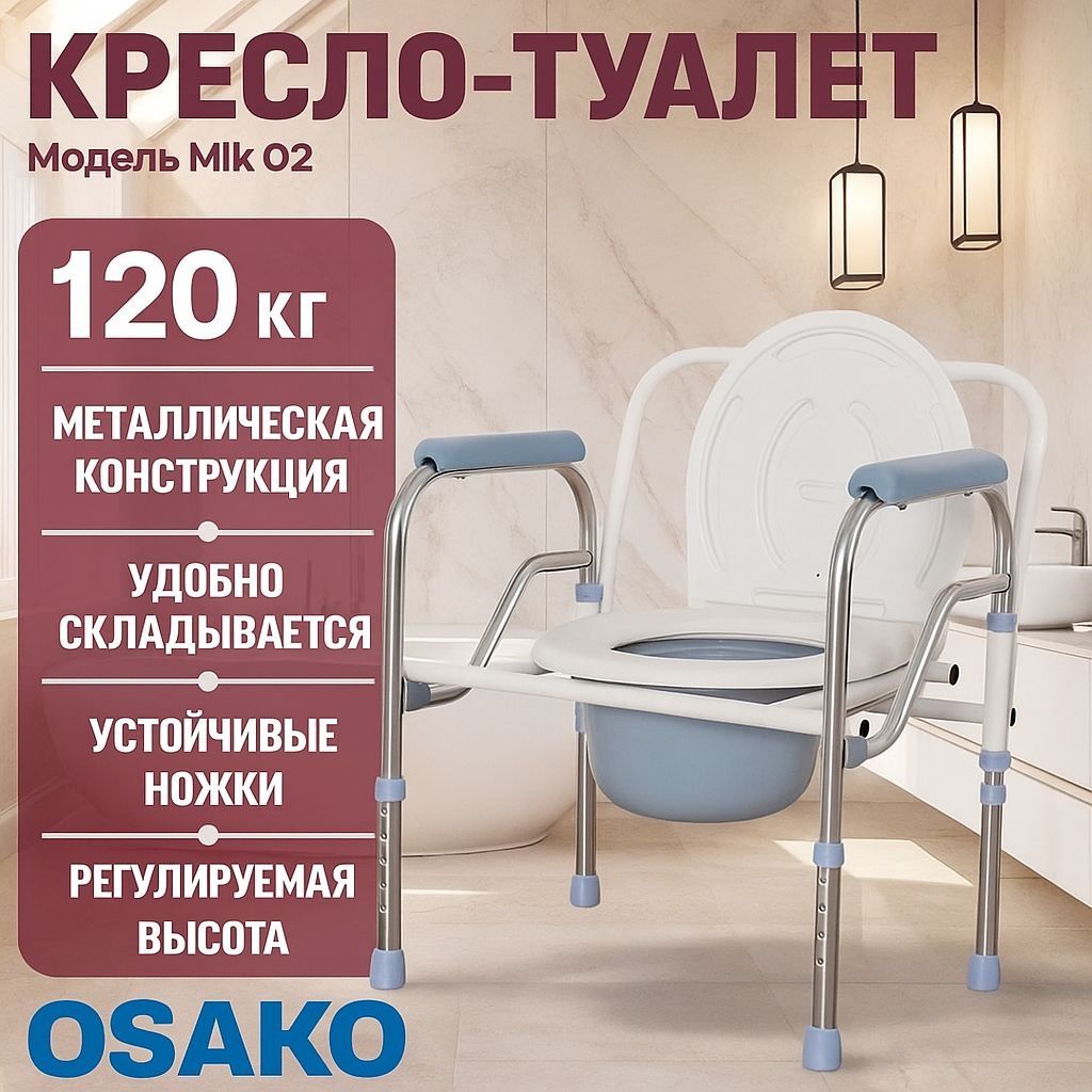 Osako переносной SAnhelp01 белый