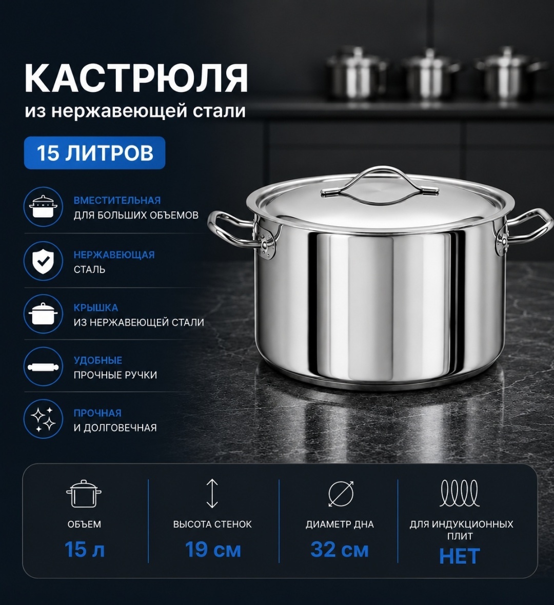 Кастрюля 15 л, Kapp 30143219 нержавеющая сталь