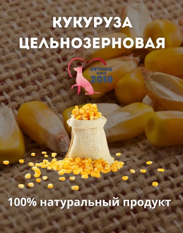 VetMag Кукуруза цельнозерновая для всех видов 500 г