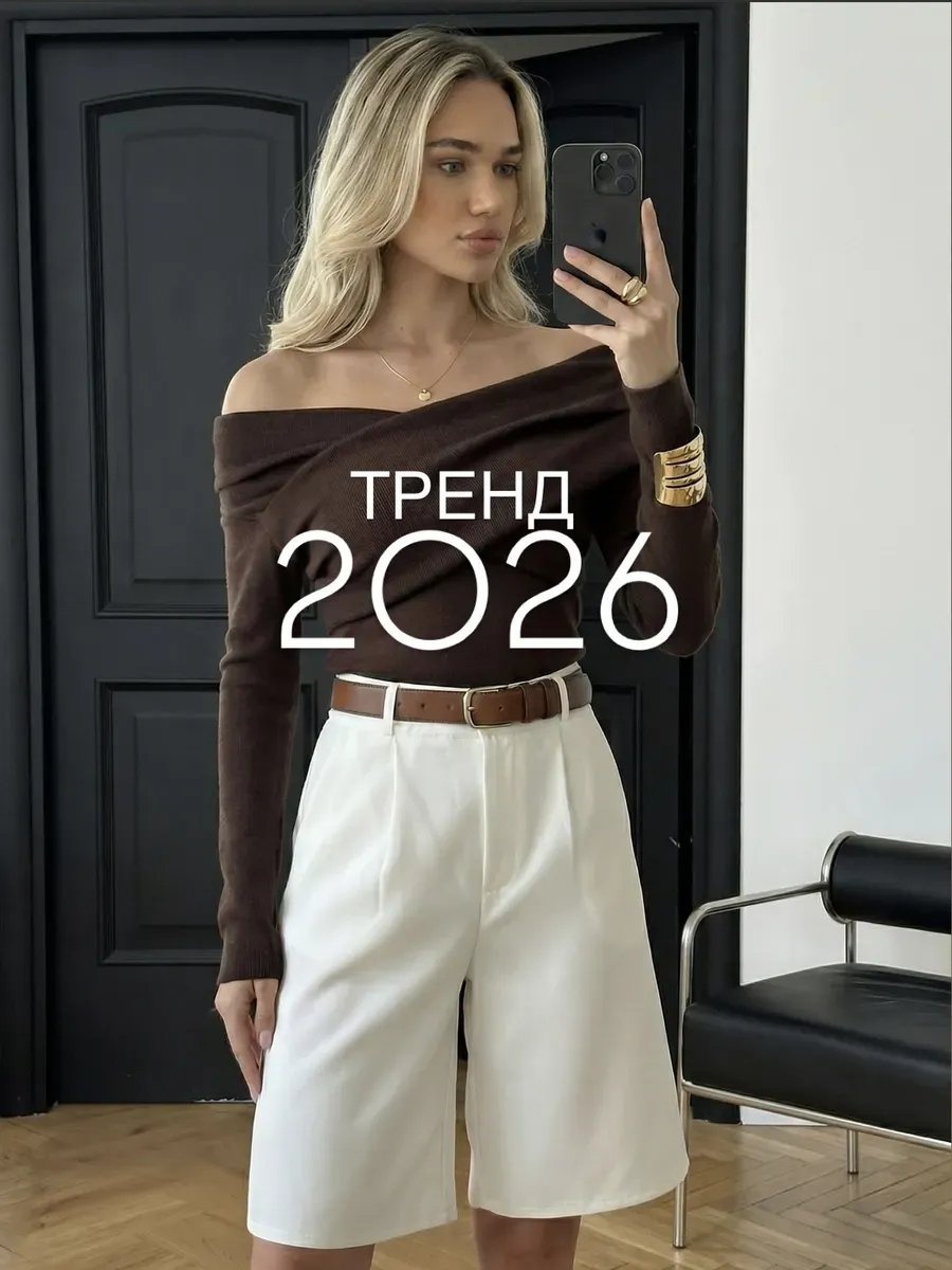 Повседневные шорты белый