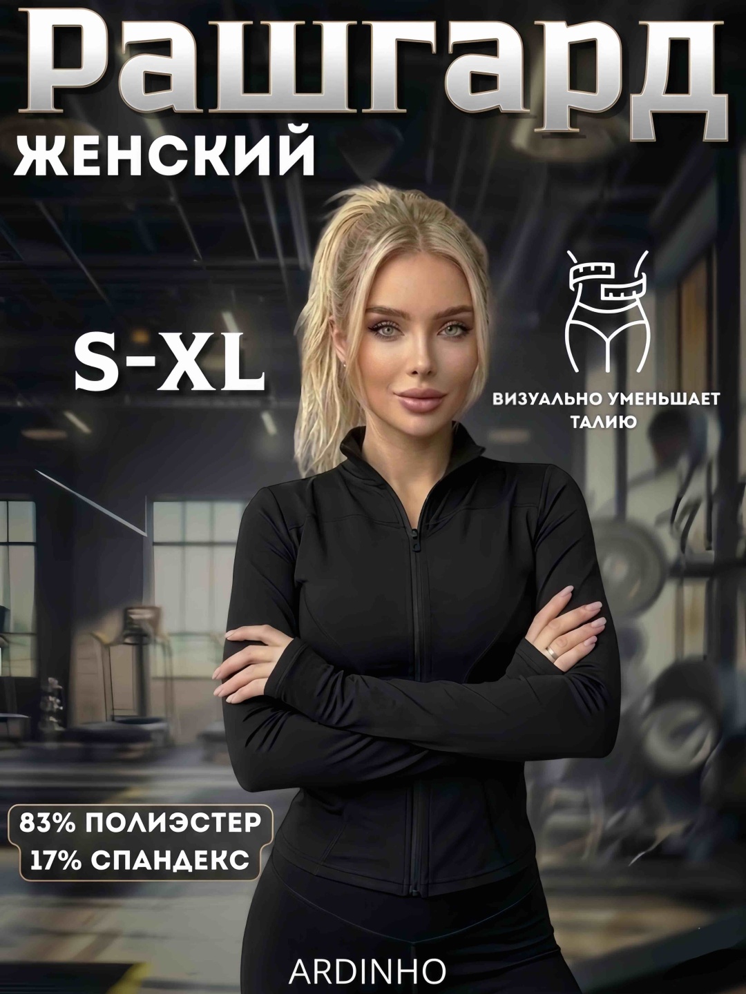 Спортивный костюм ARDINHO черный