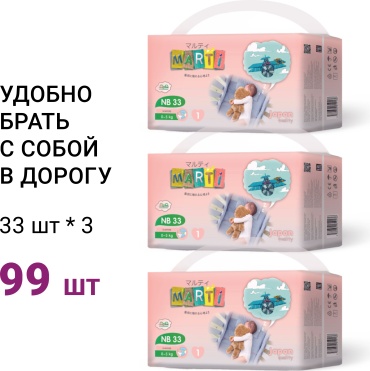 Подгузники MARTI Newborn NB, 0, 99 шт