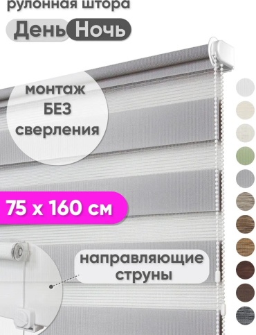 Жалюзи горизонтальные Сангард 75x160 см 170656398, полиэстер
